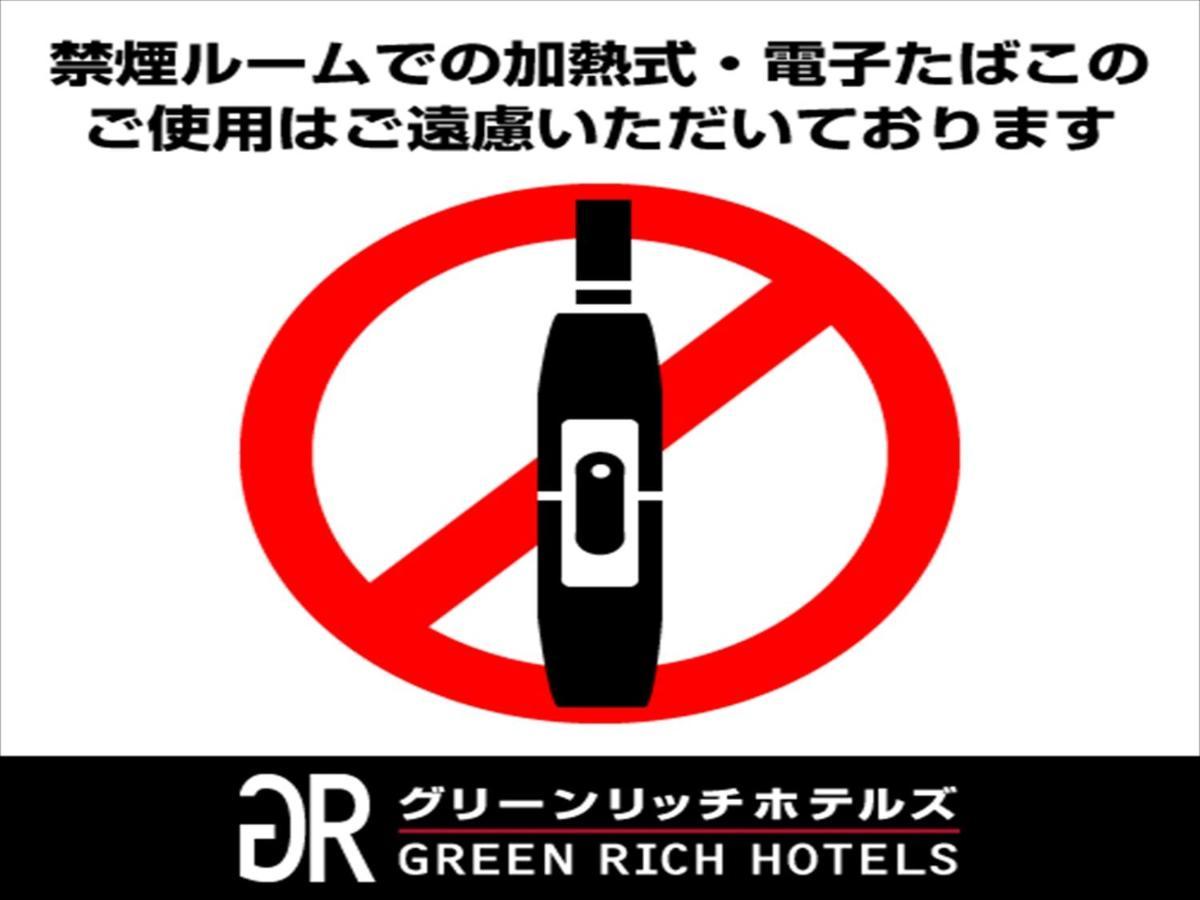 Green Rich Hotel Kurume Natural Hot Spring Arimamutsumonnoyu Экстерьер фото